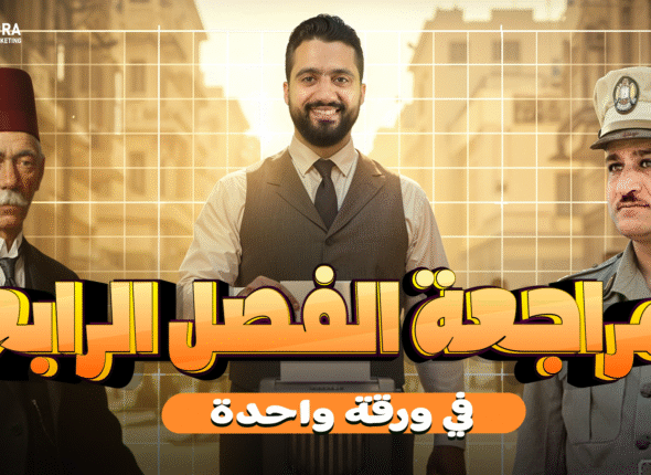 سغد زغلول-Recovered