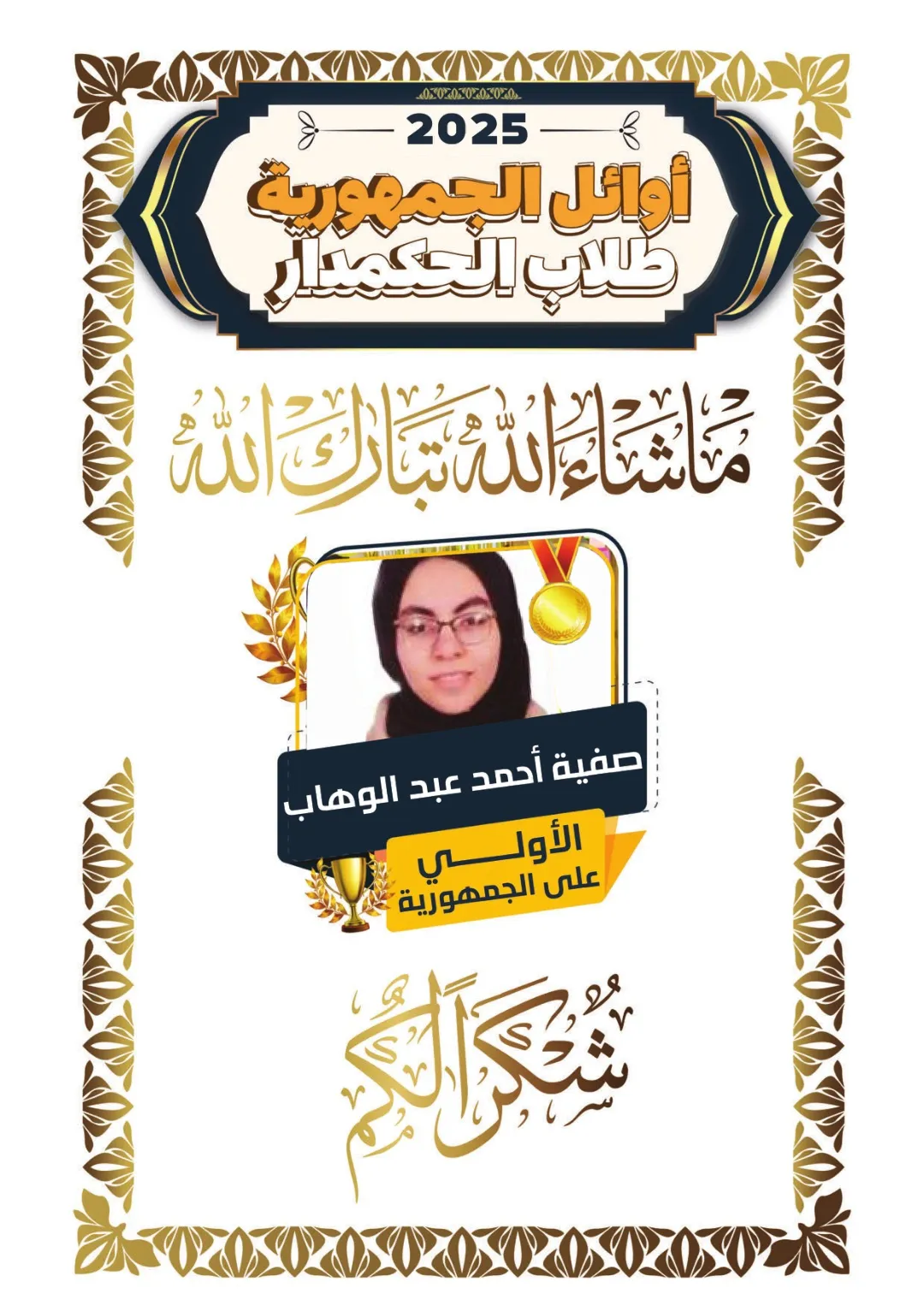 Screenshot_٢٠٢٦٠٧٢٧_٢٣٥٣٤٥_PDF Reader - Hi Read.jpg
