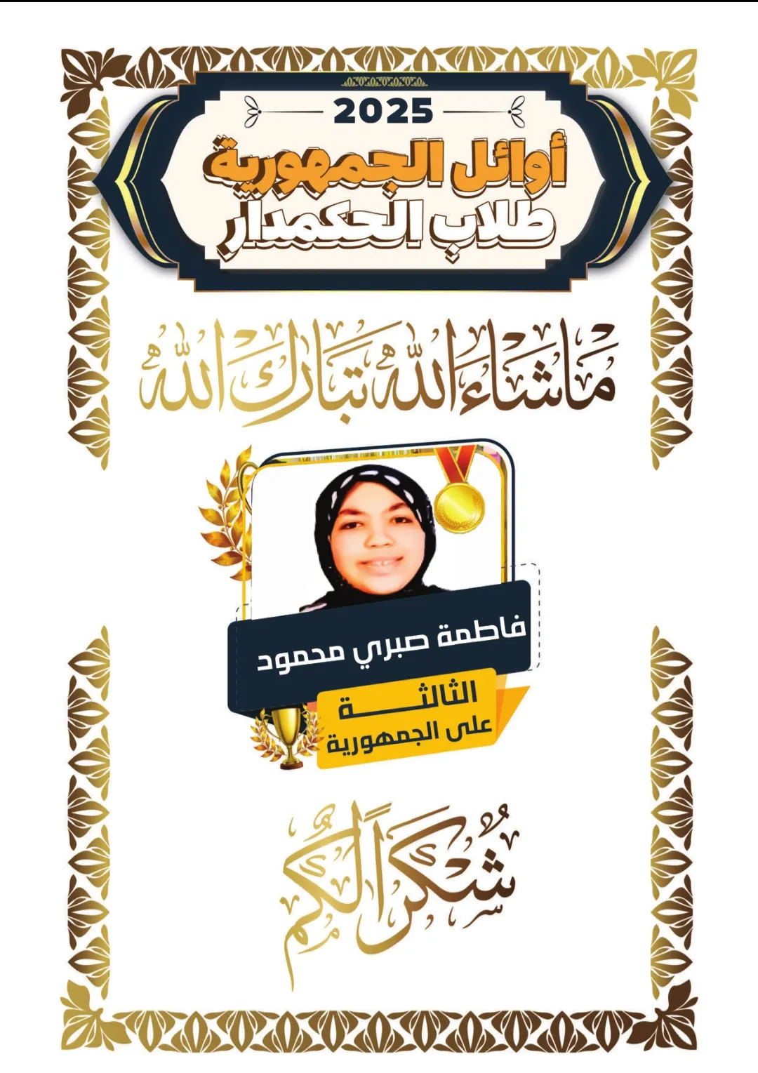 Screenshot_٢٠٢٦٠٧٢٧_٢٣٥٣٤٨_PDF Reader - Hi Read.jpg