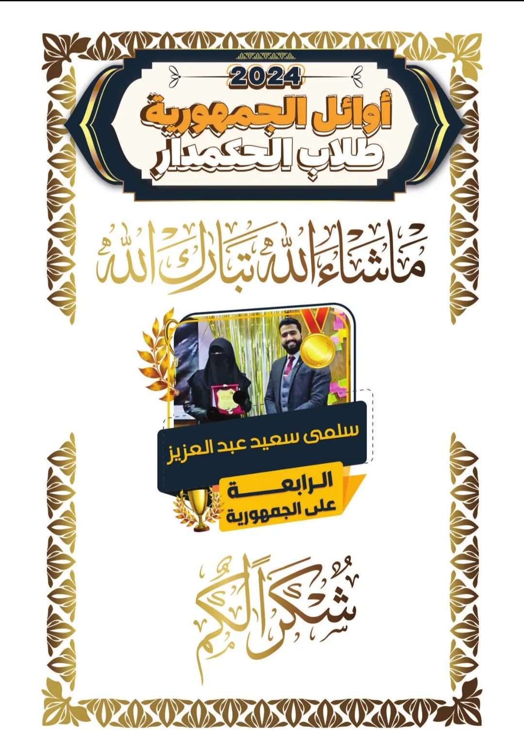 Screenshot_٢٠٢٦٠٧٢٧_٢٣٥٣٥١_PDF Reader - Hi Read.jpg