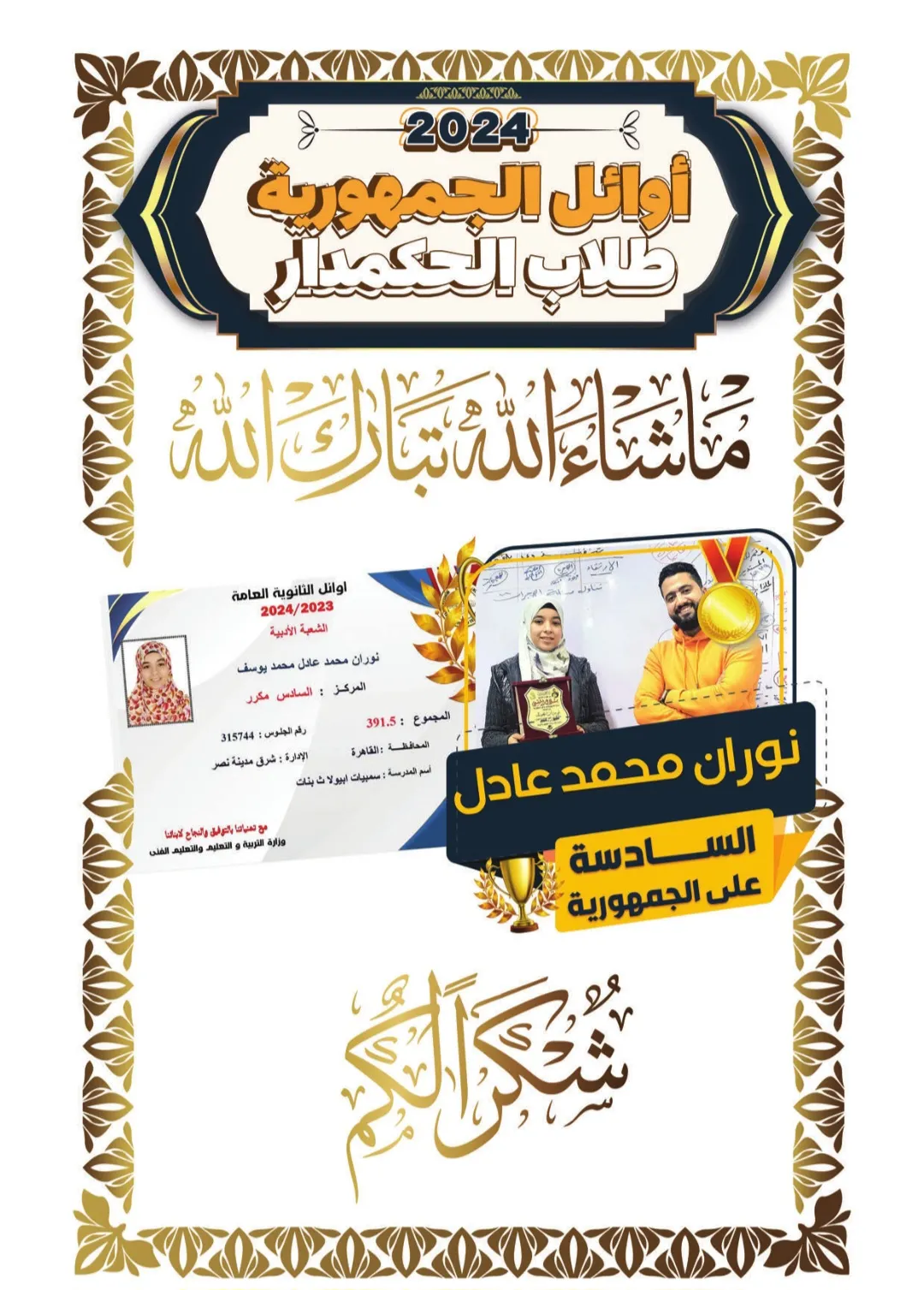 Screenshot_٢٠٢٦٠٧٢٧_٢٣٥٣٥٤_PDF Reader - Hi Read.jpg