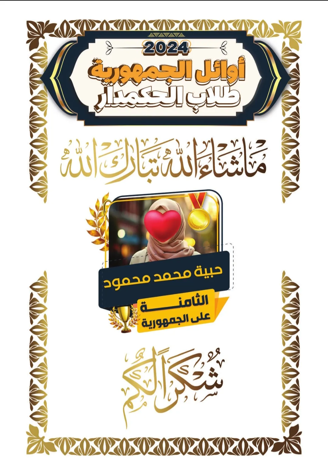 Screenshot_٢٠٢٦٠٧٢٧_٢٣٥٤٠٠_PDF Reader - Hi Read.jpg