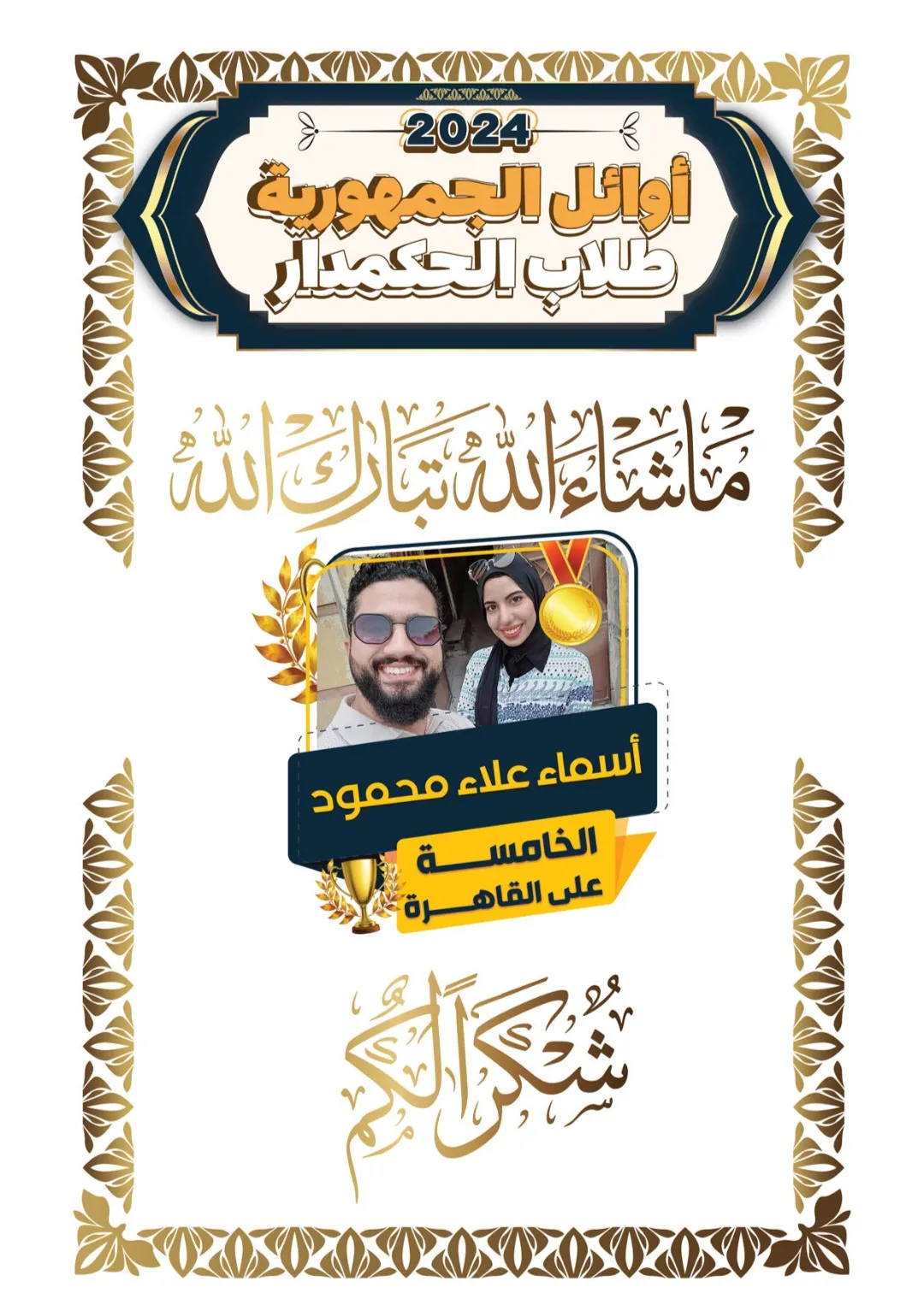 Screenshot_٢٠٢٦٠٧٢٧_٢٣٥٤٠٣_PDF Reader - Hi Read.jpg