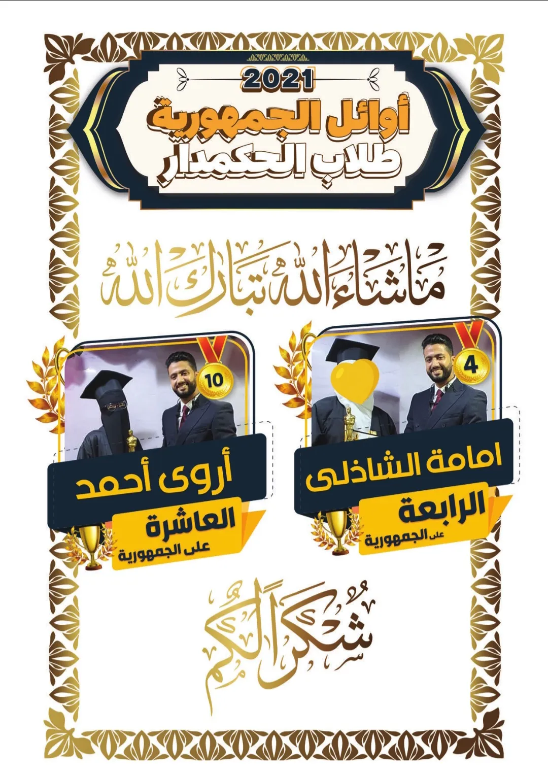 Screenshot_٢٠٢٦٠٧٢٧_٢٣٥٤١٢_PDF Reader - Hi Read.jpg