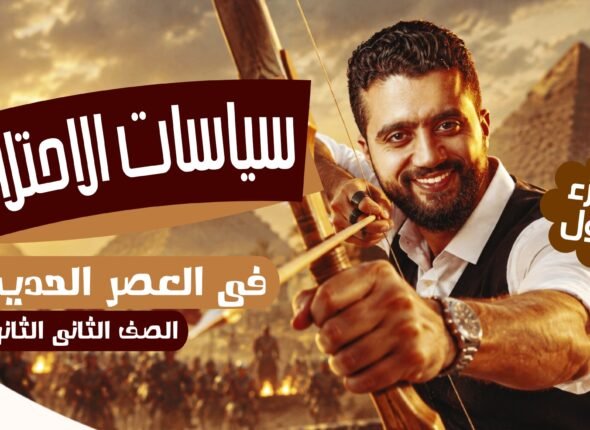 الاحتلال ٢ث الحكمدار.jpg (1)