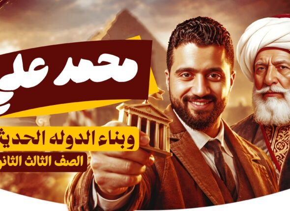 ثابمنيل محمد علي ٣ث حكمدار.jpg